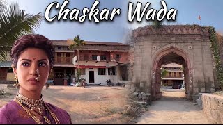 चासकर वाडा  थोरले बाजीराव पेशवे यांची सासरवाडी  काशीबाईंचे माहेर  Historical Chaskar wada [upl. by Vig]