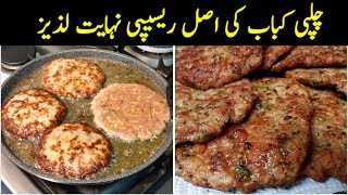 Real Chapli Kabab Recipe  Peshawari Chapli Kabab Recipe Restaurant Style  چپلی کباب  Chapli Kabab [upl. by Onoitna131]