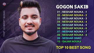 GOGON SAKIB  Neshar Nouka Series  Neshar Nouka Full Album  Neshar Nouka  Bangla Song 2023 [upl. by Darleen558]