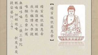 稽首皈依蘇悉帝 Mantra Cundi [upl. by Nina]