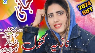 Nazia Kanwal Zoo bar khanew ne brahui [upl. by Scrogan]