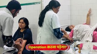 अचानक Doctor ने बोला Operation करना पड़ेगा 😱 OPD में लेकर गए चेक करने  ये है असली कहानी [upl. by Dimitry]