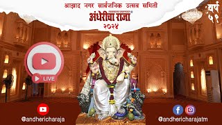 Andhericha Raja 2024  Live Darshan 247 DAY 8 [upl. by Nolrev690]