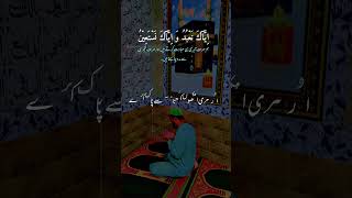 Namaz ke baad dua duashorts islamicprayer [upl. by Morra]