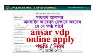 ansar vdp apply online পদ্ধতি  সাধারন আনসার অনলাইন আবেদন করার নিয়ম  যে যে তথ্য লাগে  ansar apply [upl. by Sprague]