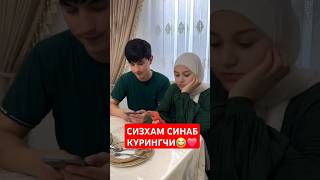 СИЗХАМ СИНАБ КУРИНГЧИ😂❤️ tiktok rekkk rekkkk love rekkkkk funny rekka rekki fashion [upl. by Bridge]