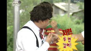 Infinite Challenge Summer Vacation 06 여름방학 20090829 [upl. by Revned922]