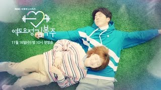 NEW Weightlifting Fairy Kim Bok Ju 1st teaser 역도요정 김복주 1차 티저 [upl. by Cleti]