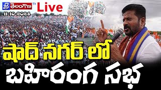 CM Revanth Reddy Public Meeting At Shadnagar  jai telangana tv [upl. by Blim]