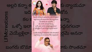 Bangaru Bomma Lyrics  Gillikajjalu Movie  Srikanth amp Meena  sirivennala [upl. by Anadroj]