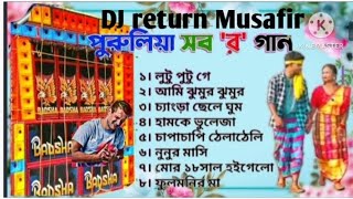 purulia ❤️ nonstop 🔥 djpurulia 🫀nonstop 🔥dj song ❤️ 2023 new 🔥 [upl. by Viviana]