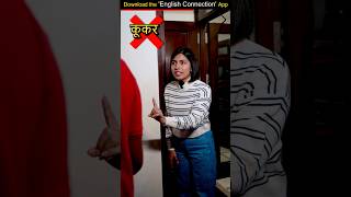 इसे 👉 Cooker👨‍🍳 कभी ना बोलें Spoken English Common Mistakes  Kanchan English Connection shorts [upl. by Arob]