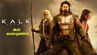 Kalki 2898 AD Full Movie Malayalam Explained Review  Kalki Malayalam Full movie kalki2898ad [upl. by Ludwigg]