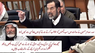 Saddam Hussein said that I am not afraid of execution  with urdu and english translation [upl. by Walter715]