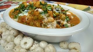 बनाइये रेस्टोरेंट जैसी मटर मखाने की सब्ज़ी  Matar Makhana Recipe [upl. by Crescin]