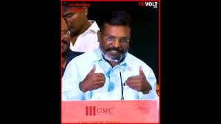 மாட்டு கறிஉன்ன சாப்பிட சொன்ன தான் தப்பு  Thirumavalavan  vck  revolttamil [upl. by Norraj256]