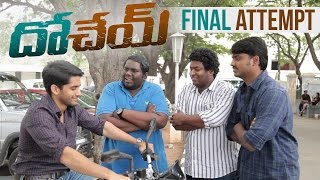 Dohchay Telugu Movie  Final Attempt  Naga Chaitanya  Kriti Sanon  Sudheer Varma [upl. by Caughey]