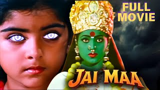 नवरात्री स्पेशल 2024  जय माँ Full Movie  Devotional Hindi Movie  Full Hindi Dubbed Movie [upl. by Binky871]