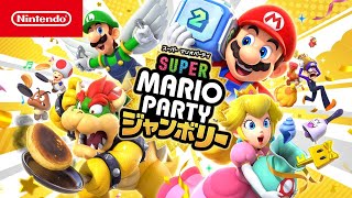 【参加者募集】酒飲みマリオパーティ [upl. by Alliehs]