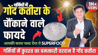 गोंद कतीरा के अनसुने फायदे और खाने का सही तरीका  15 Health Benefits of Gond Katira  Anurag Rishi [upl. by Vittoria287]