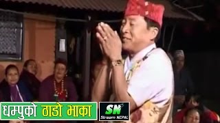 Live Thado bhaka ठाडो भाका by Buddhi Man Dura Dhampu [upl. by Egief]