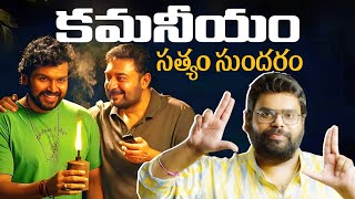 Sathyam Sundaram Review  Karthi  Arvind Swami [upl. by Oria592]