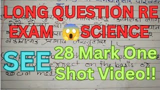 LONG QUESTION RE EXAM SCIENCE ll Re Exam Science 4 Mark Question ll Science Fix Question SEE [upl. by Ynotna]