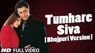 Tumhare Siva  Bhojpuri Version  Full Video Song ᴴᴰ  Himanshu Malik Sandali Sinha [upl. by Wiley]