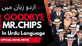 GOODBYE MR CHIPS  MR CHIPS FULL MOVIE IN URDU LANGUAGE  GOODBYE Mr Chips 1969  Cartoon Movie [upl. by Ignatia266]