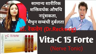 Reckeweg Vita c 15 Forte Tonic Benefits  स्नायु बलवर्धकशारीरिक कमजोरी व यौन दुर्बलता में उपयोगी [upl. by Mihcaoj]