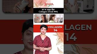 Collagen Part14 The Ultimate Drink to Boost Collagen   Juvena Herbals [upl. by Mccarthy721]