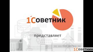 quot1С Документооборотquot Категории данных [upl. by Holmun]