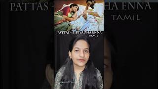 Pattas  piriyadha enna pattas piriyadhaenna pattaspiryadhaenna singer vocal coversong song [upl. by Ire]