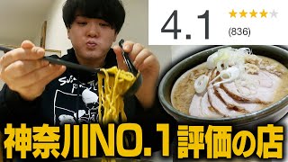 【神奈川No1】スープ完まくり！クソ寒でも大行列の神奈川ナンバーワンのラーメン。をすする ラーメン 郷【飯テロ】SUSURU TV第2610回 [upl. by Snodgrass403]