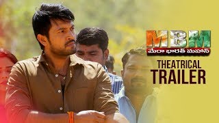 Mera Bharat Mahan Movie Theatrical Trailer  Priyanka Sharma  TFPC [upl. by Sonia66]