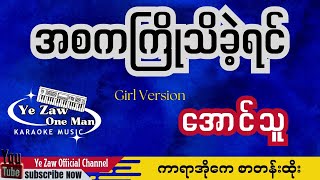 ချစ်ညီမ အစ်မများအတွက် အားပေးသူ တိုင်းကို ကျေးဇူးတင်ပါသည်။subscribe [upl. by Kallick]