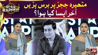 Mathira Live Show Mein Baras Pareen  Akhir Aesa Kia Hua  Star Rapper  Sahir Lodhi  Mathira [upl. by Abramo]