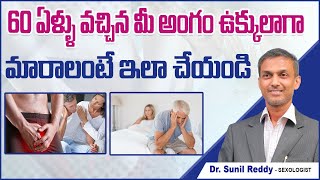 Erectile Dysfunction in Old Age  Erectile Dysfunction Causes and Treatment  ED Cure [upl. by Zosima]