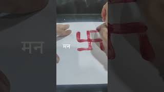 Swastika Iska Matlab aur Itihas Kya Hai [upl. by Aiyram458]