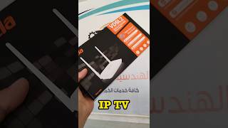 هل هذا الراوتر يدعم ميزة iptv [upl. by Ursala210]