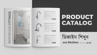 Product Catalog Design  Catalog Design in Illustrator  Catalog Bangla Tutorial  ক্যাটালগ ডিজাইন [upl. by Arita]