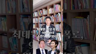 최태원노소영 98년부터 쇼윈도부부 50초 안에 설명하기 김진 돌직구쇼 [upl. by Aznaed64]