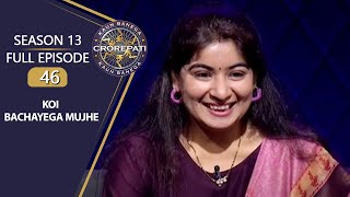 KBC S13  Full Episode  Amitabh Bachchan हुए इस Lady के BackToBack Questions से परेशान [upl. by Malka]