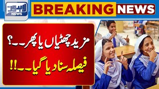 School Holidays  Breaking News  Lahore News HD [upl. by Carlos]