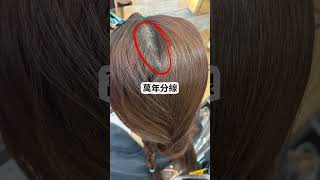 細軟稀疏扁塌無痕髮根燙hair 剪髮 haircut 发型教程 懶人髮型 hairstyle 熱門 剪长头发 [upl. by Arivle]