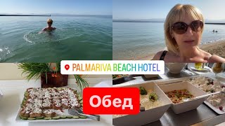 Palmariva Beach Hotel EVIA Island Обед Море Показываю МастерКласс 😂 [upl. by Ahsieyk478]