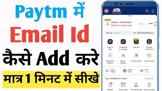 Paytm me email id kaise jode  How to add email id in Paytm  Technical Hack [upl. by Weikert140]