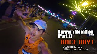 Buriram Marathon Part2 บรรยากาศงานวิ่ง quotNight Runquot บุรีรัมย์มาราธอน 2023 [upl. by Suiddaht470]