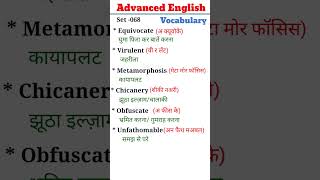 Set 068 Advanced English Vocabulary with meaning learn English words [upl. by Davidoff766]