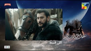 Sultan Salahuddin Ayyubi  Episode 29 Teaser  Urdu Dubbed   HUM TV [upl. by Bashemath789]